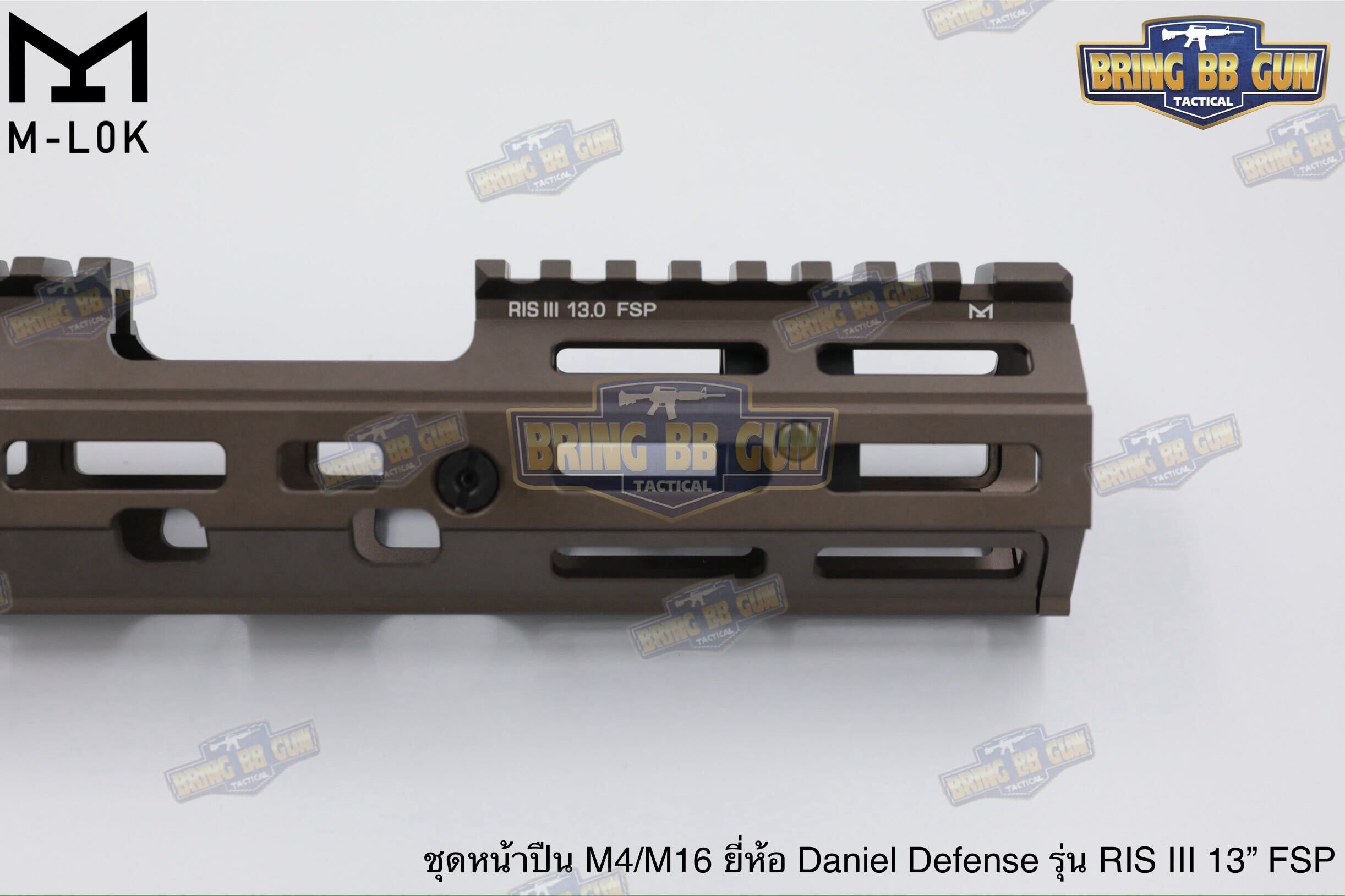 ชุดหน้า ยี่ห้อ Daniel Defense RIS III 13" FSP ระบบราง M-Lok (M4A1 FSP RAIL INTERFACE SYSTEM) (RIS III FSP) (Front Sight Post) (FSP)
