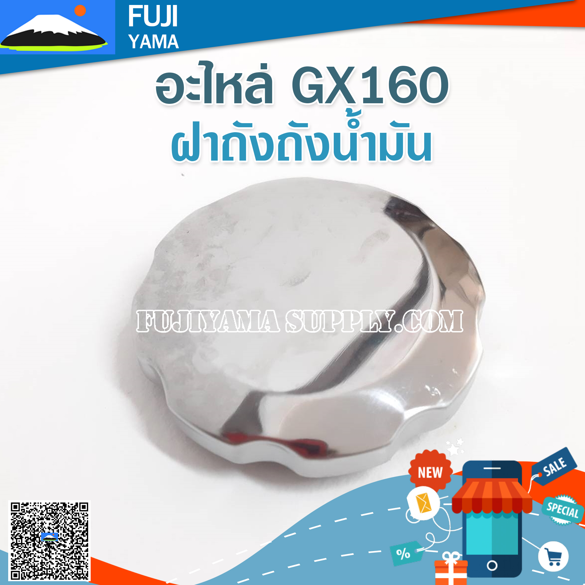 ฝาถังถังน้ำมัน GX160 ใช้กับเครื่องปั๊มน้ำ Honda รุ่น GX160