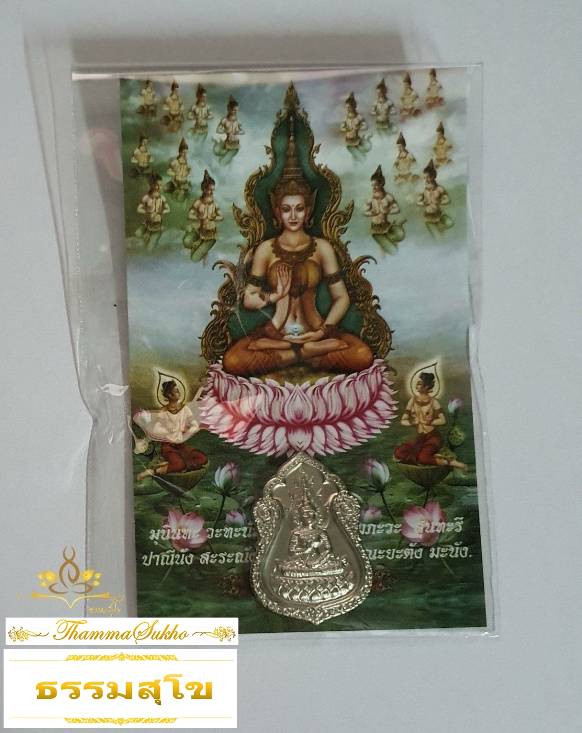 เหรียญกนกพระสุนทรีวาณี สีเงิน (วัดสุทัศน์)