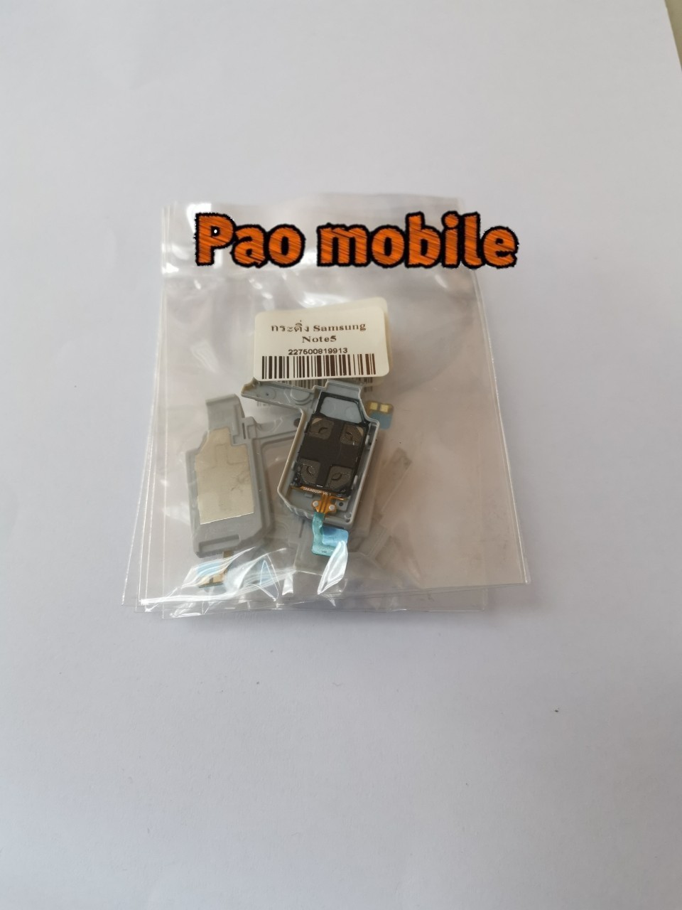 กระดิ่ง Samsung Note 5 SKU-00600