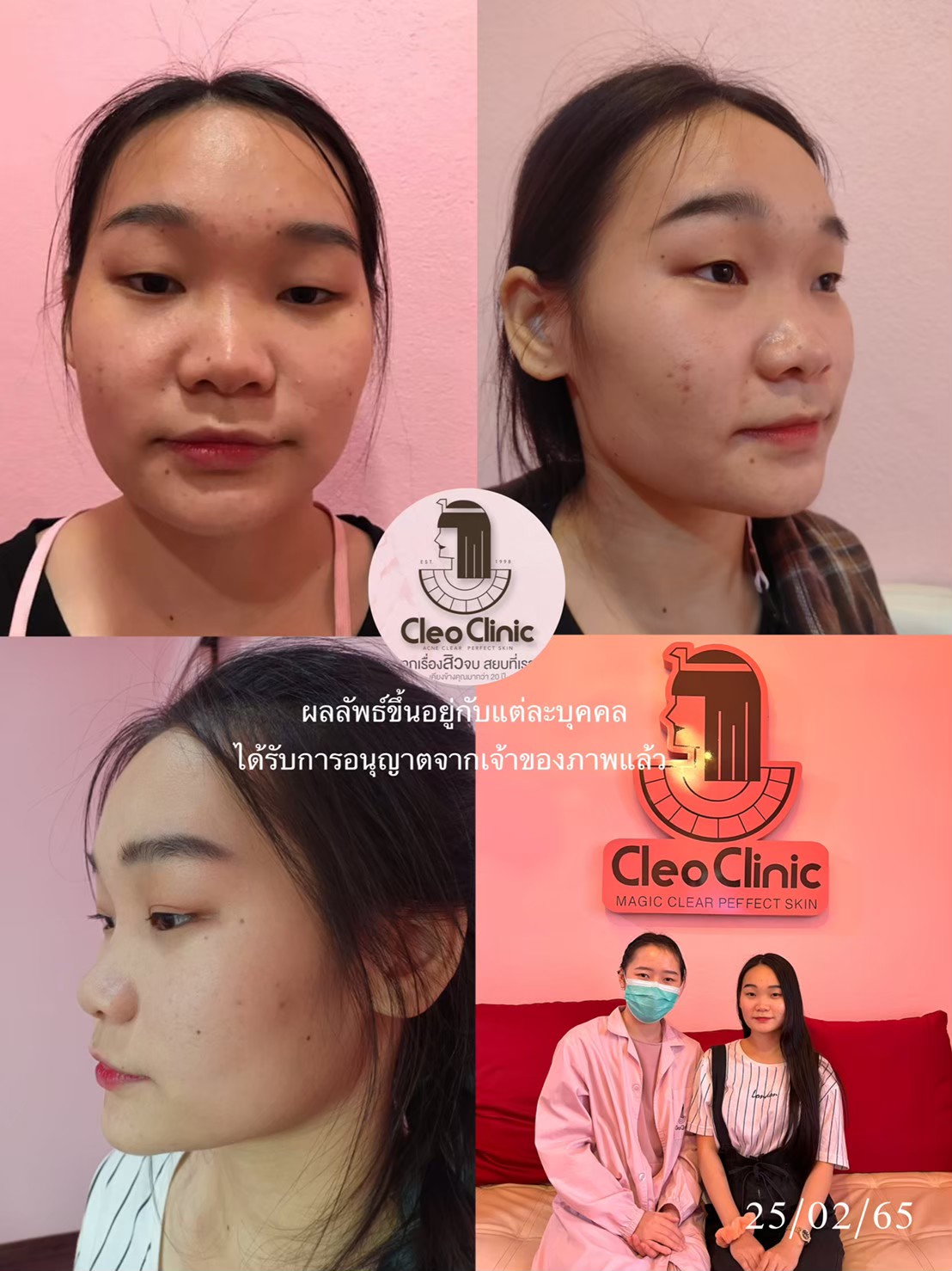 รีวิว ปี 62