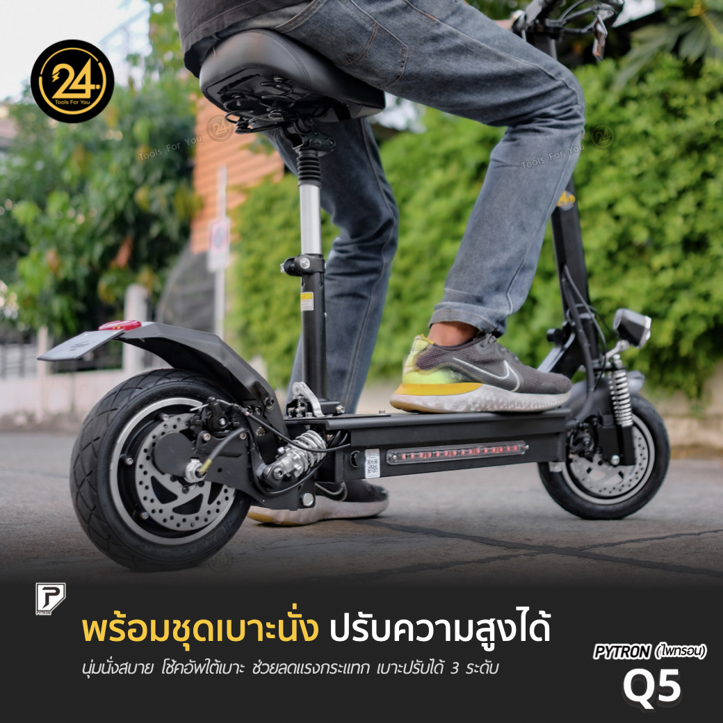 SEALUP PYTRON Q5 36V 400W Ver.Lite 2025 (ซิลอัพ-ไพทรอน) ประกันศูนย์ 1 ปี & After service l 24YOU Tools For You