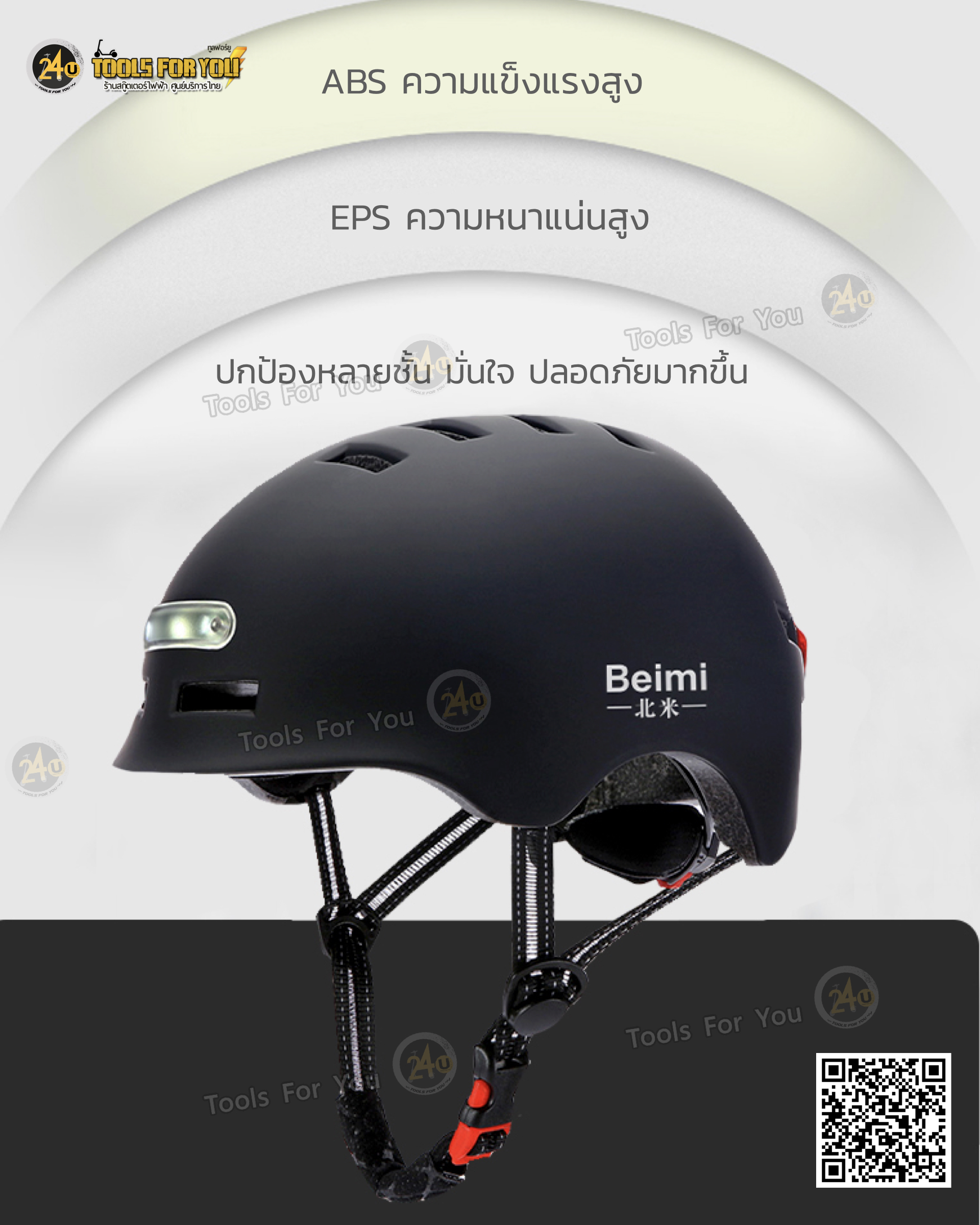 หมวกนิรภัย LED ไฟส่องสว่าง อุปกรณ์ป้องกันกีฬา หมวกกันน็อค กันกระแทก สกูตเตอร์ จักรยาน สเก็ตบอร์ด เด็ก ผู้ใหญ่ สีดำ by 24you (HS02)