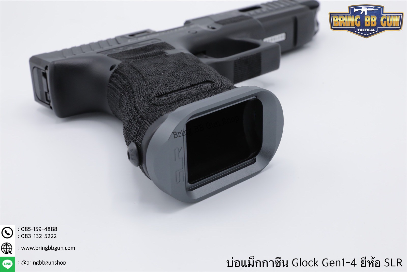 บ่อแม็กกระซีนGlock ยี่ห้อ SLR สำหรับปืน Glock 17/18/19 Gen1-4