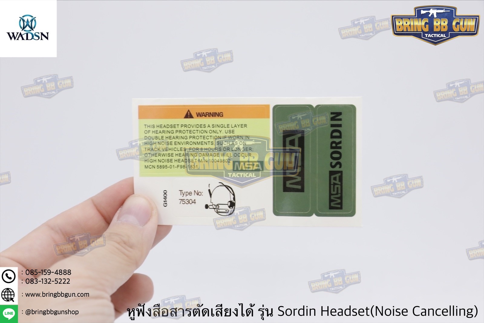 หูฟังสื่อสารตัดเสียงได้ ยี่ห้อ WADSN รุ่น Sordin Headset (Official Version) (Sordin Headset Noise Cancelling Version)