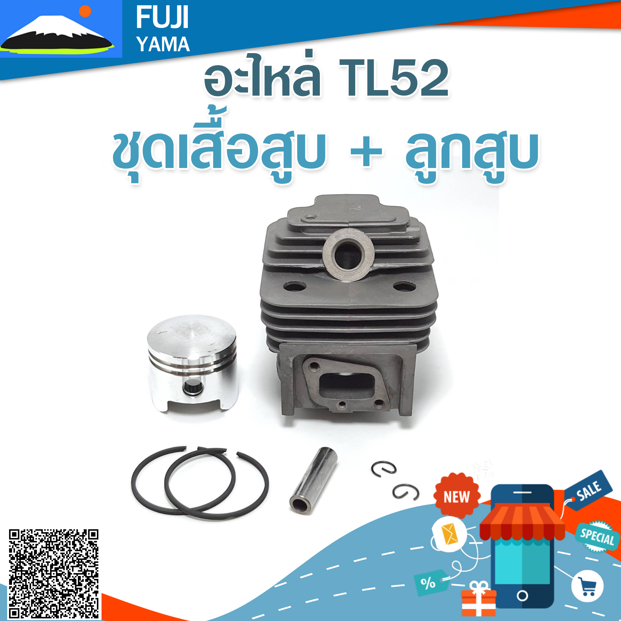 ชุดเสื้อสูบ + ลูกสูบ TL52 ใช้กับเครื่องเจาะดิน / ตัดหญ้า Mitsubishi รุ่น TL52