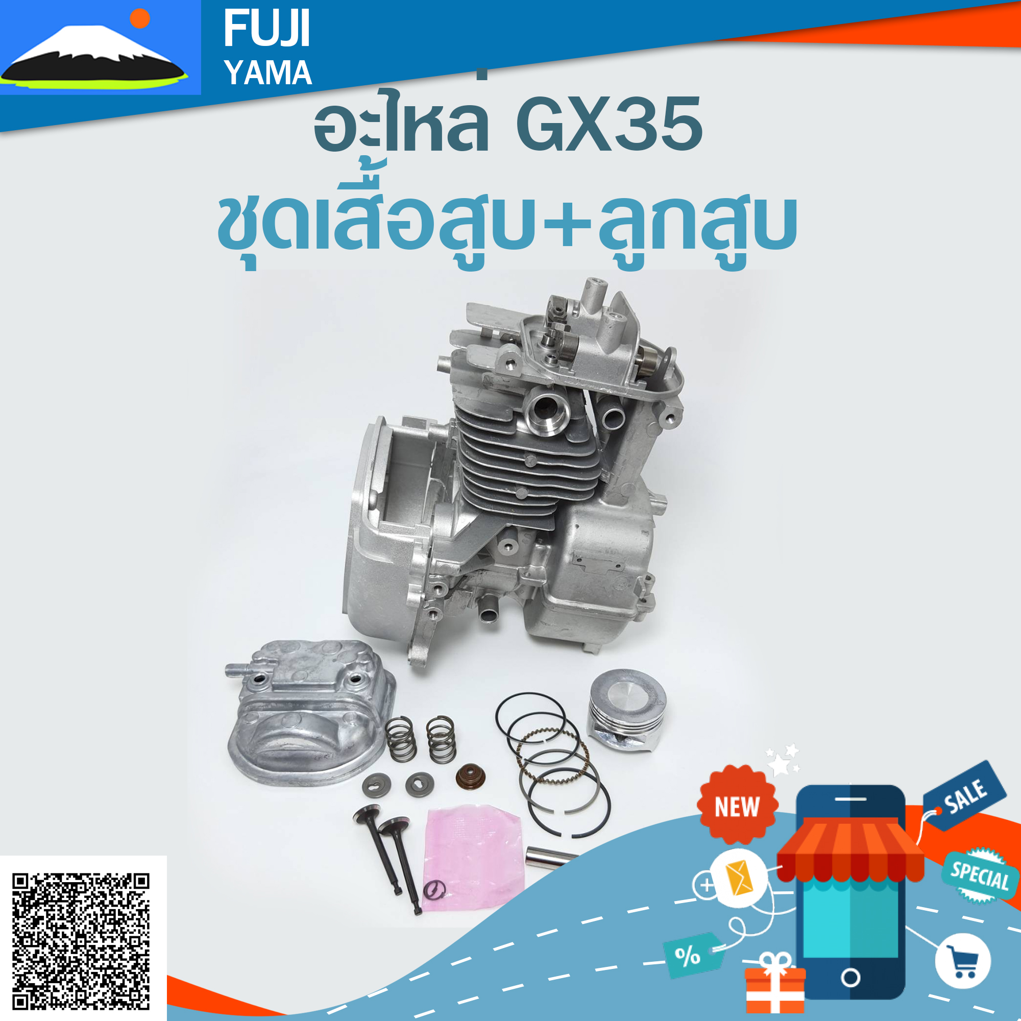ชุดเสื้อสูบ+ลูกสูบ GX35 ใช้กับ HONDA และยี่ห้ออื่นๆ อะไหล่ เครื่องตัดหญ้า