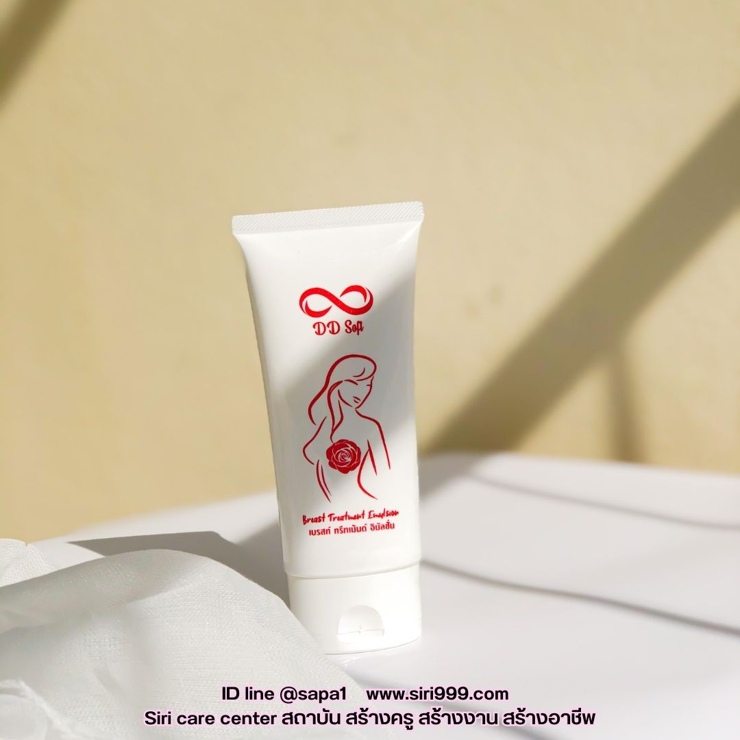 อิมัลชั่นสลายพังผืดทรวงอกซิลิโคน