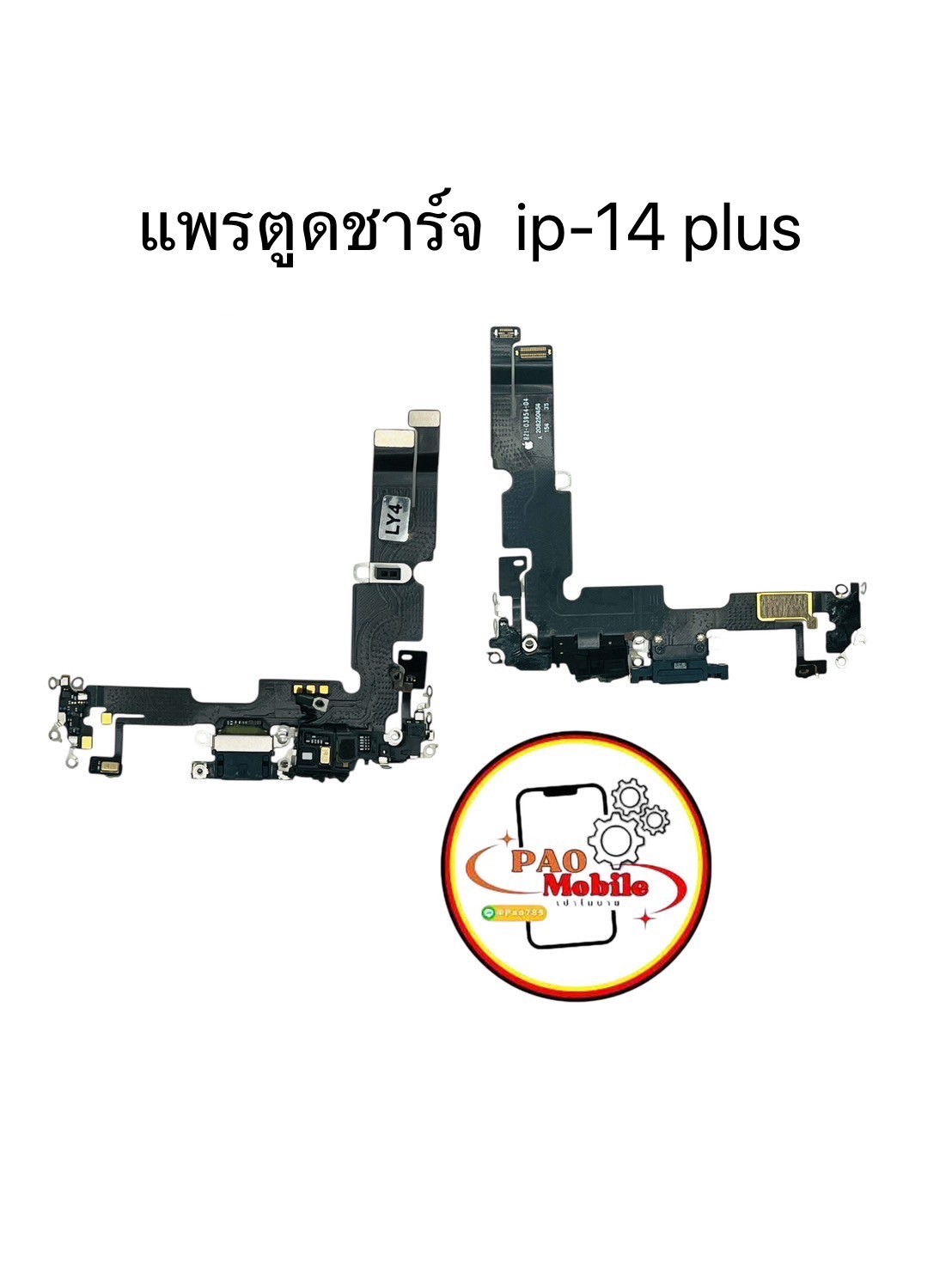 แพรตูดชาร์จ iPhone 14 Plus SKU-02495