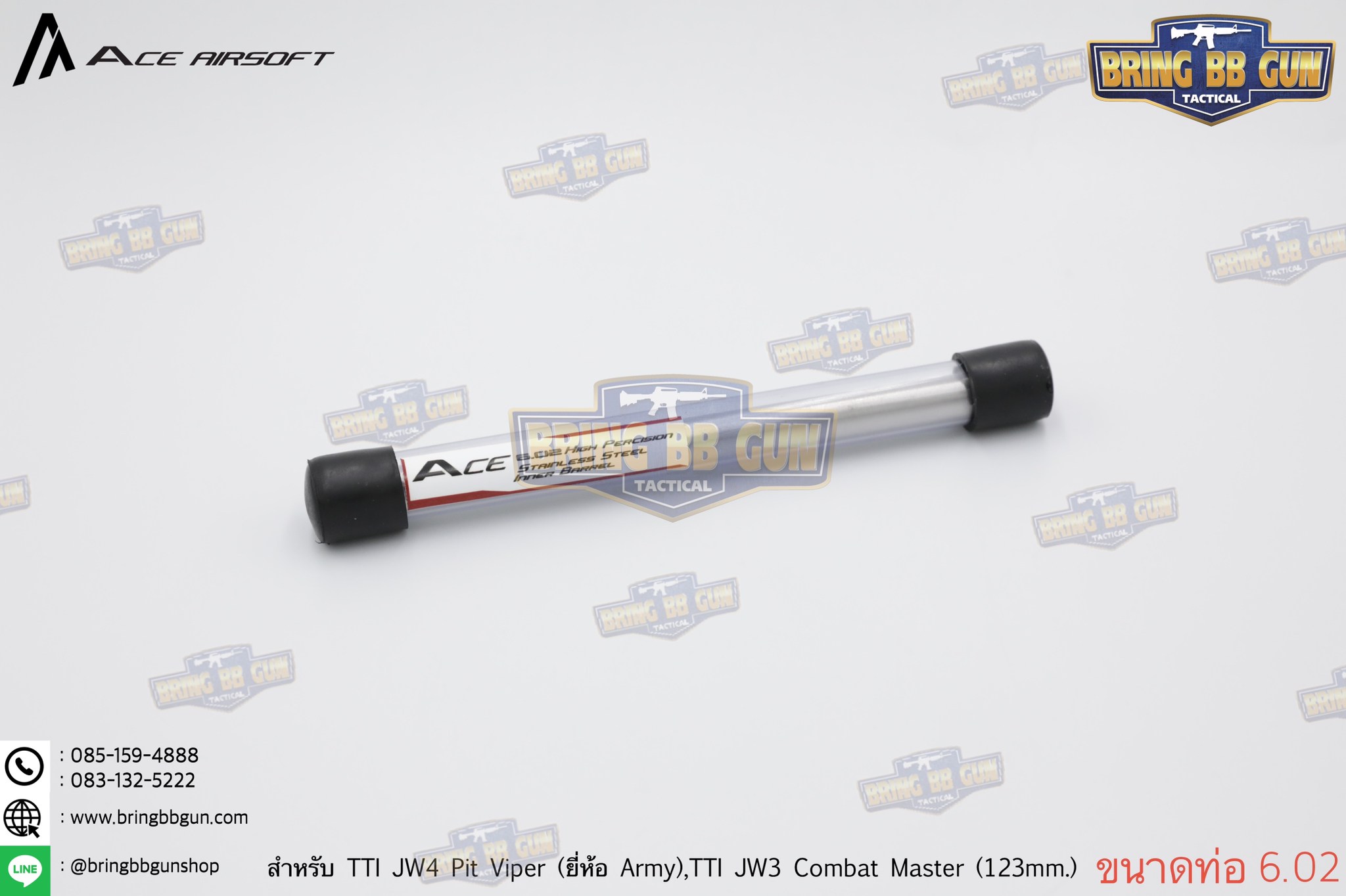 ท่อรีด ยี่ห้อ Ace Airsoft (Ace Airsoft Inner Barrel) รุ่น ระบบปืนสั้นอัดแก็ส (GBB)