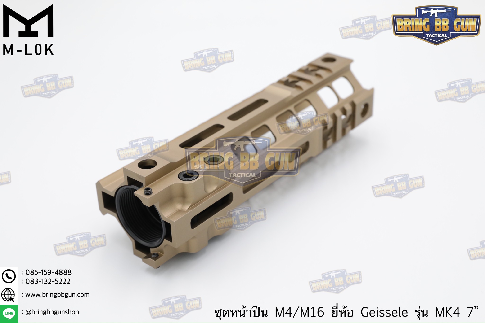 ชุดหน้า Geissele MK4 ระบบรางM-Lok (ชุดหน้า MK4)