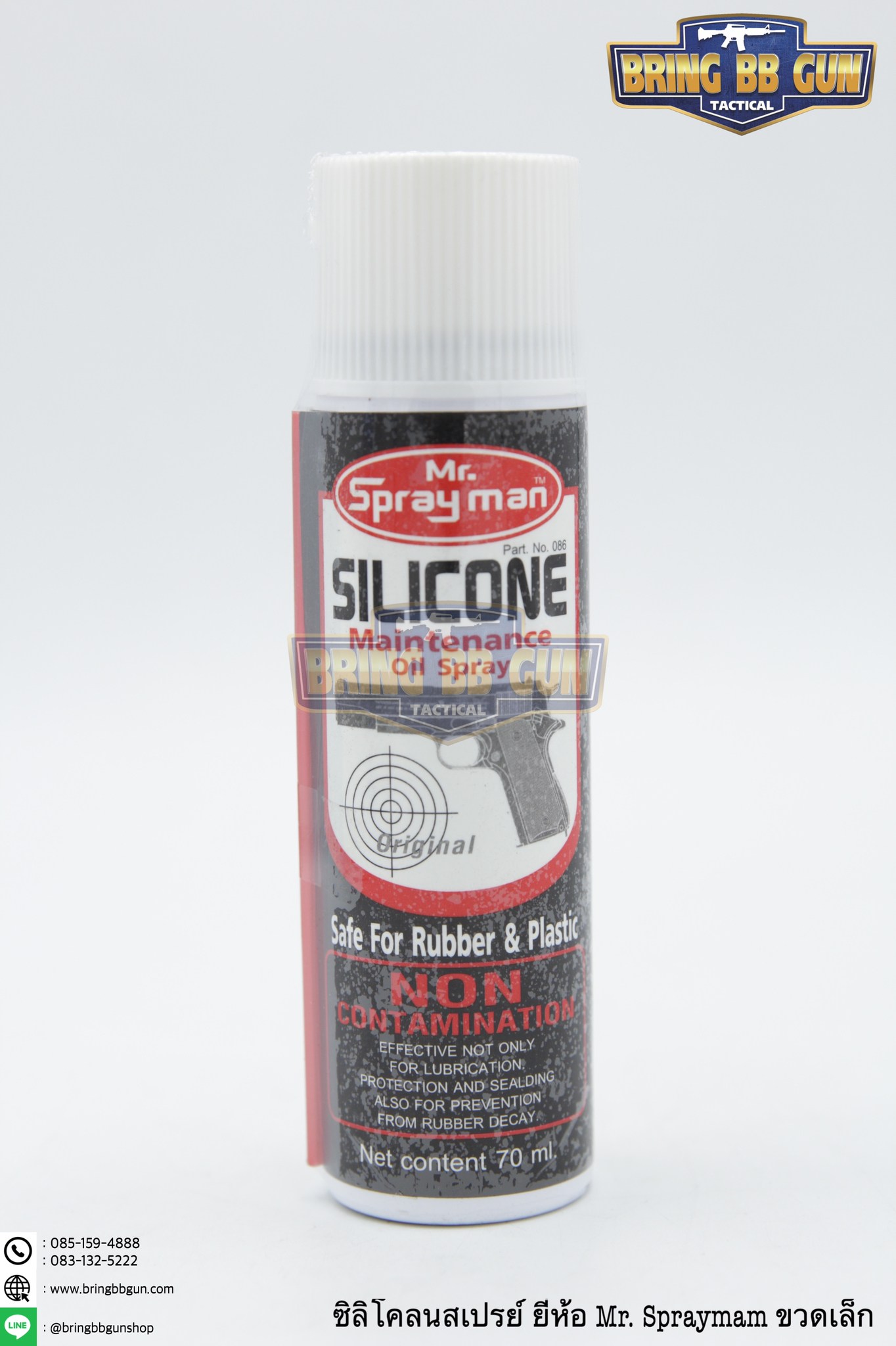 สเปรย์ซิลิโคลน ยี่ห้อ Mr. Sprayman ผลิตภัณฑ์บำรุงรักษาและหล่อลื่นปืนบีบีกัน เพื่อช่วยยืดอายุการใช้งาน มี2ขนาดให้เลือก