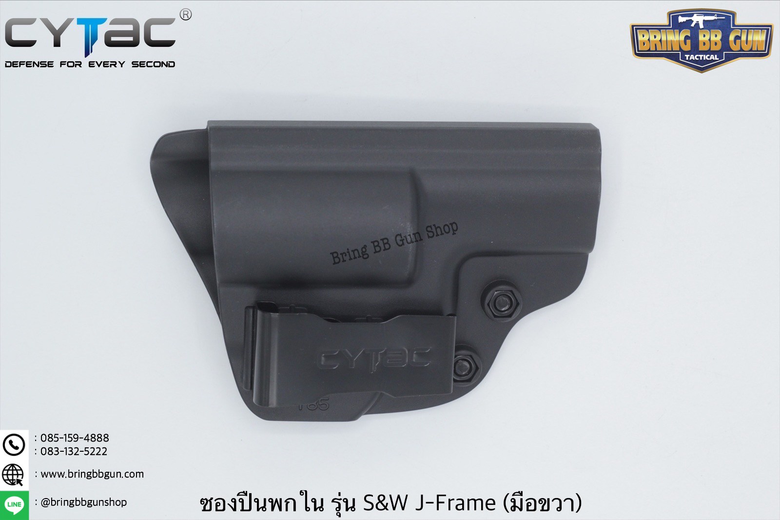 ซองปืน รุ่นIWB Holster ยี่ห้อ Cytac รุ่น Taurus T85 (ลูกโม่) (ซองปืนพกใน) ปืนที่ใส่ได้ Taurus 85 Revolver / S&W J-Frame / S&W M60