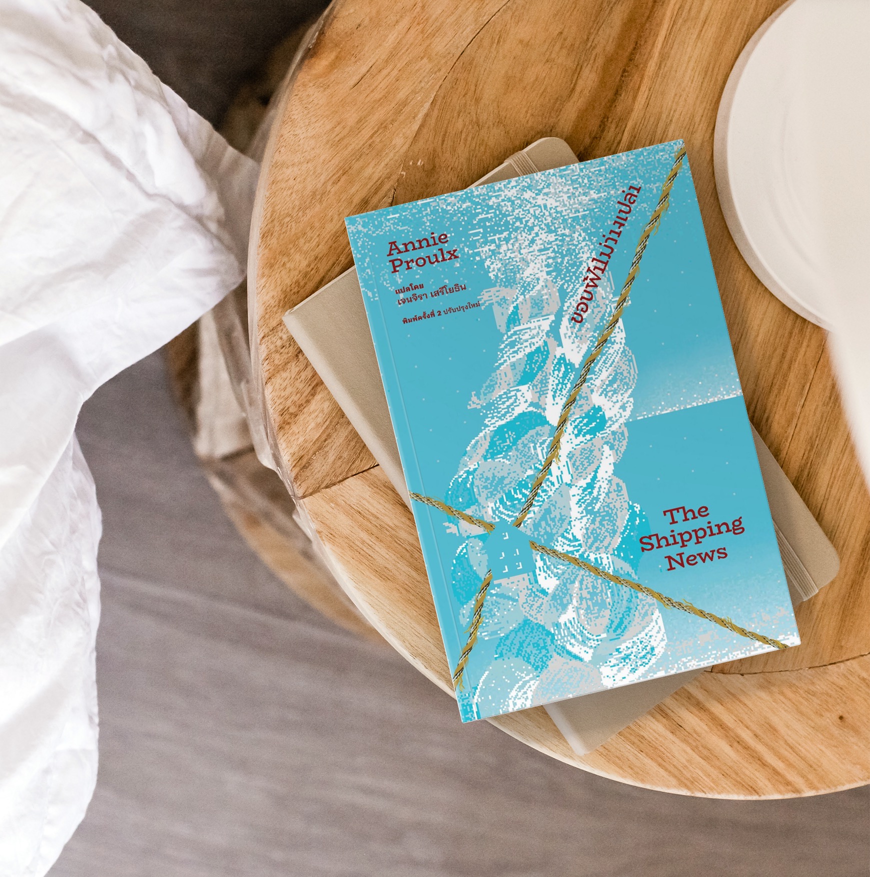 หนังสือ ขอบฟ้าไม่ว่างเปล่า นวนิยาย อเมริกัน รางวัลพูลิตเซอร์ สร้างแรงบันดาลใจ เยียวยา ค้นหาตัวตน ครอบครัว ชุมชน เรียบง่ายแต่ลึกซึ้ง