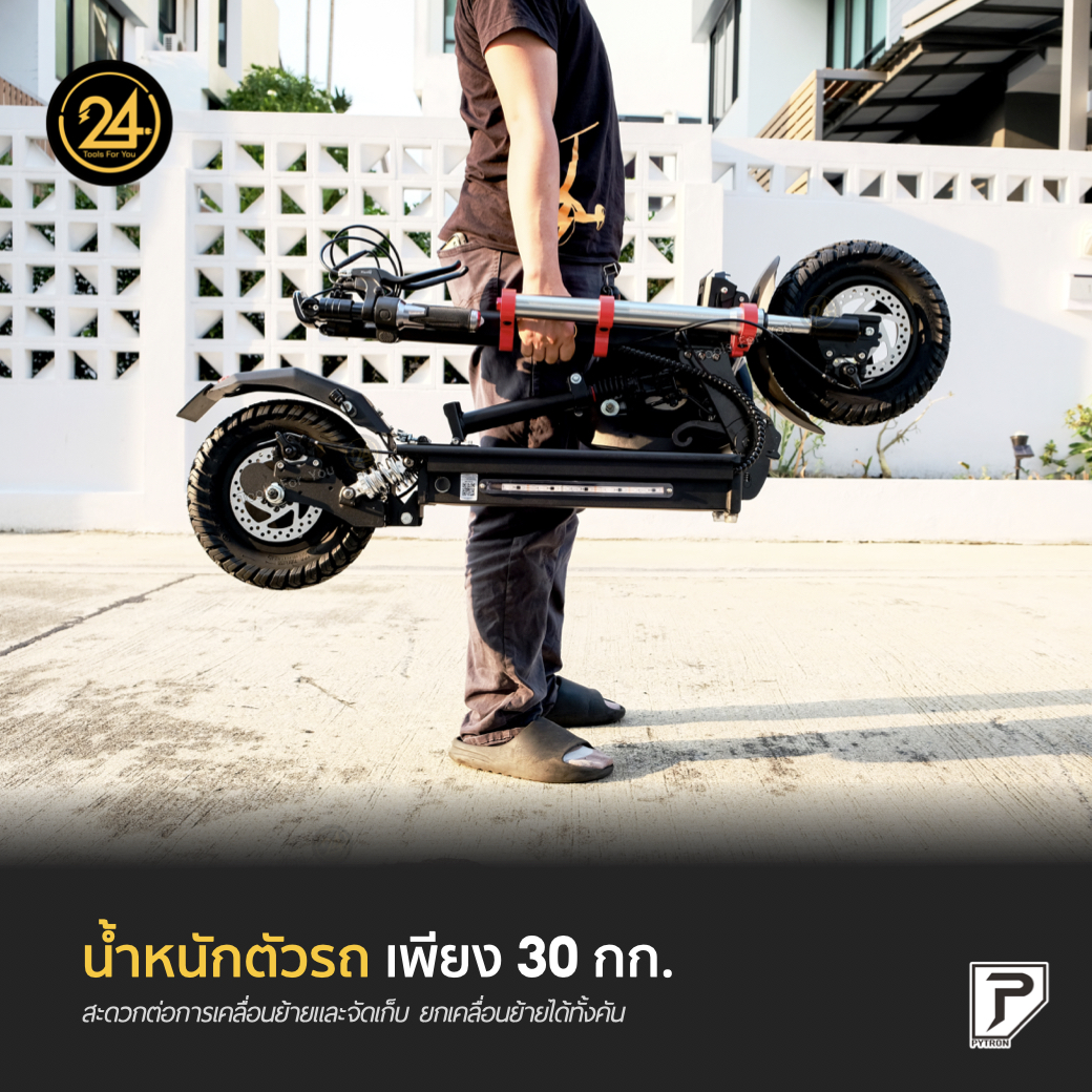 SEALUP PYTRON Q20 Max off-road 48V 1000W 28.6An ปี 2025 ประกันศูนย์ 1 ปี + After service︳24YOU Tools For You ทูลฟอร์ยู
