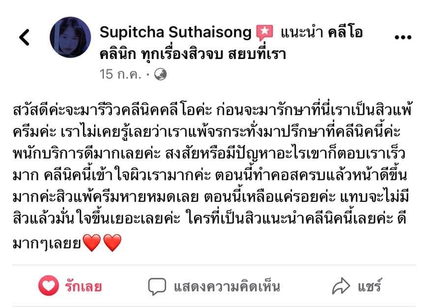 รีวิว ปี 62