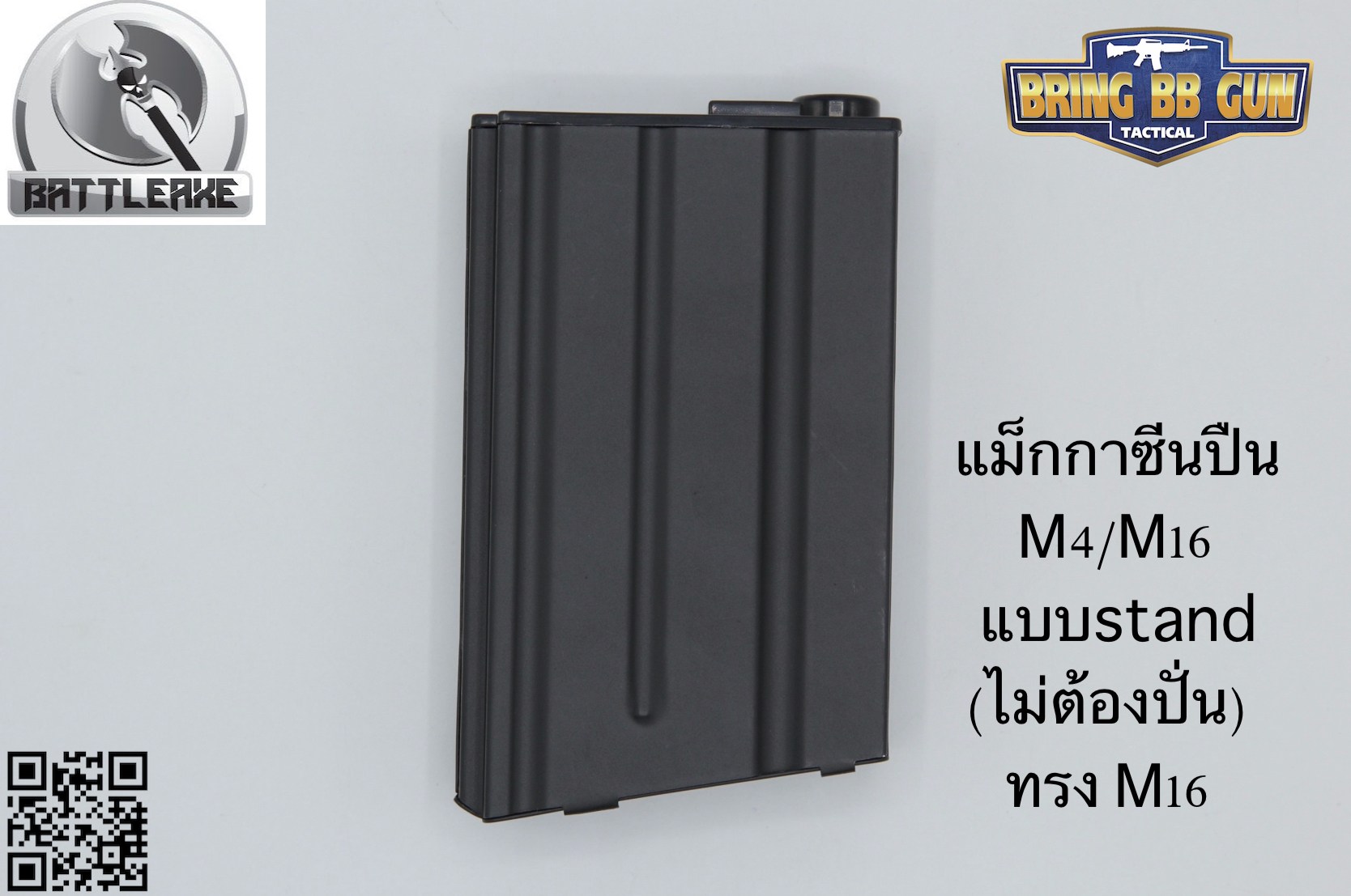 แม็กกาซีน M4 ยี่ห้อ Battle Axe แบบstand(ไม่ต้องปั่น) ทรง M4ตัวสั้น (M4 Mid-cap magazine)