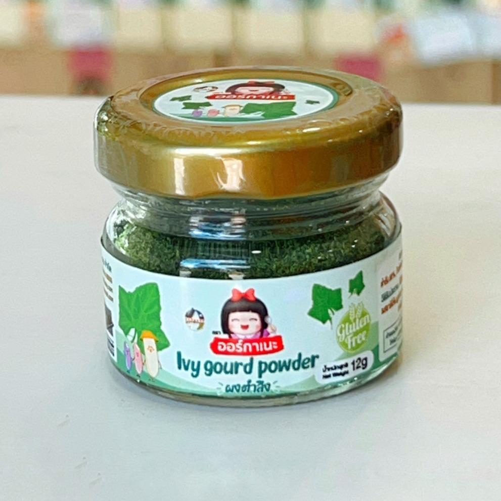 ผงตำลึง ผสมจมูกข้าวสังข์หยดและข้าวโพดหวาน