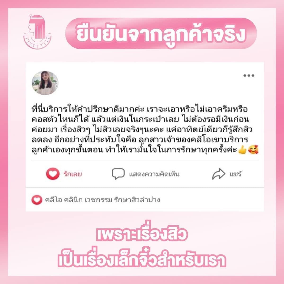 รีวิว ปี 62