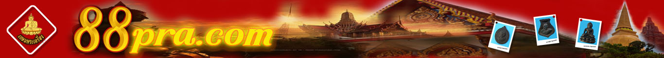 เกษมพระเครื่อง