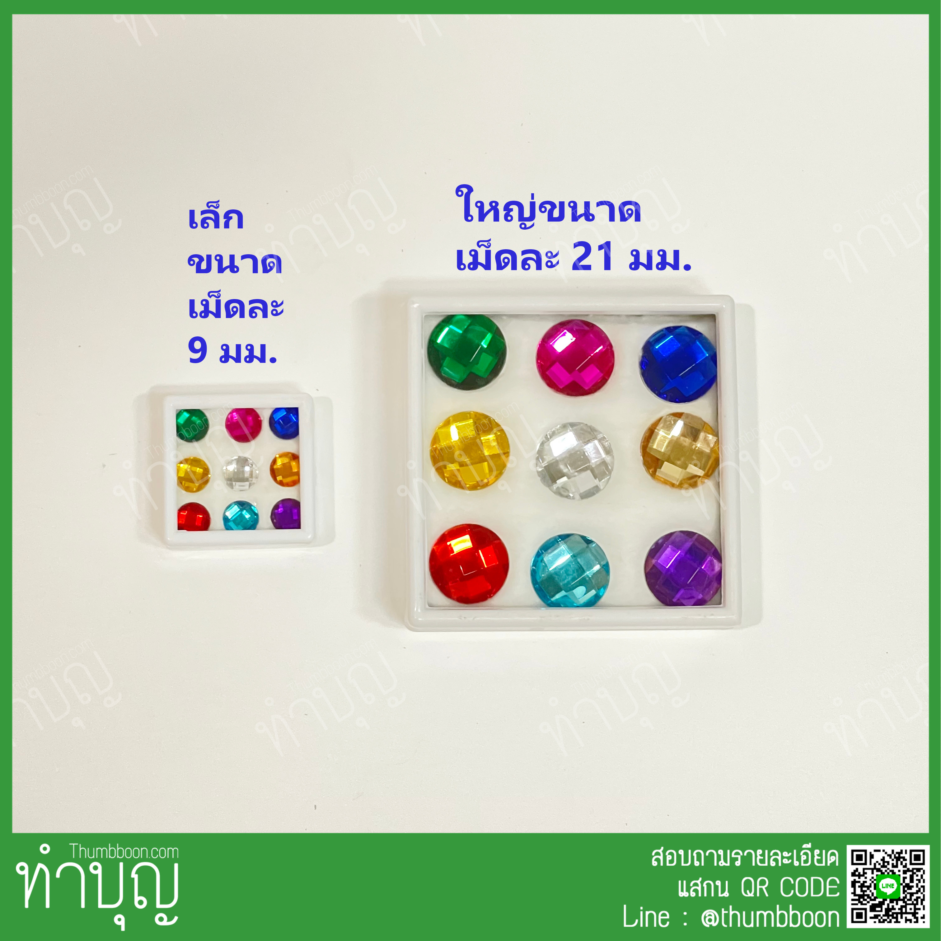 พลอย 9 สี