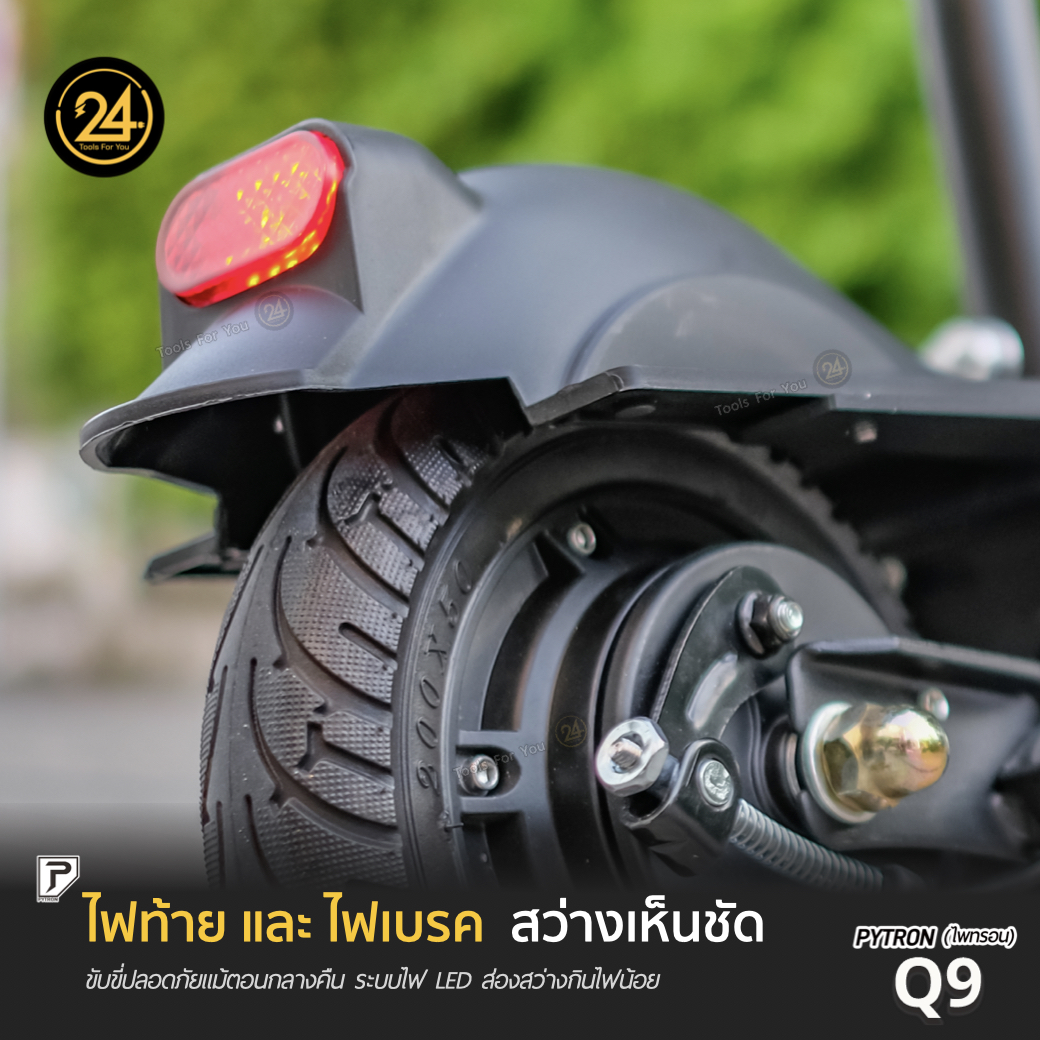 SEALUP PYTRON Q9 36V 350W Ver.2025 (ซิลอัพ-ไพทรอน) ประกันศูนย์ 1 ปี + After service l 24YOU Tools For You (ทูลฟอร์ยู)