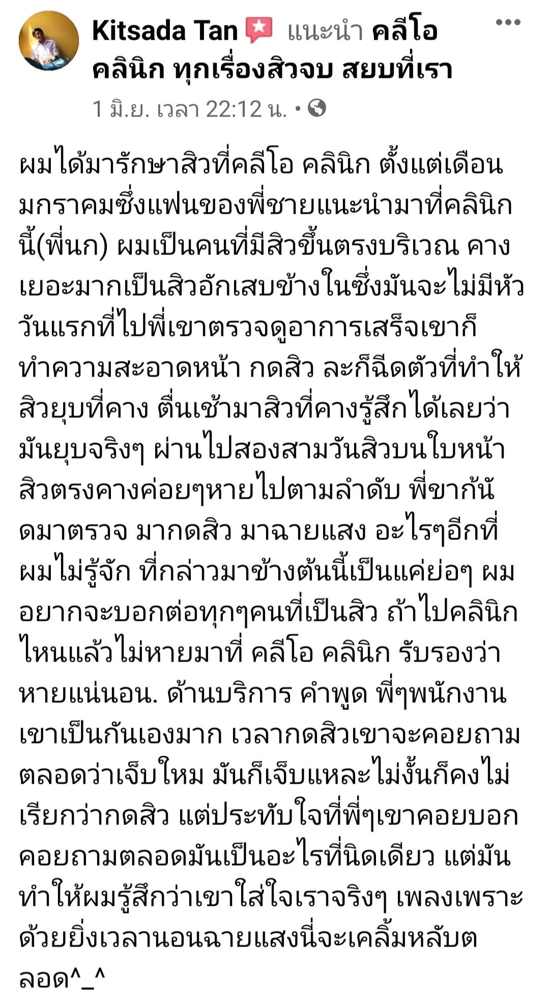 รีวิว ปี 62