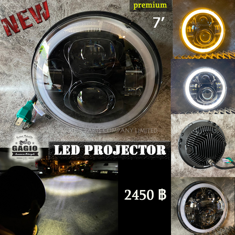 ไฟหน้า LED Projector ขนาด 7 นิ้ว ไฟหรี่รอบ