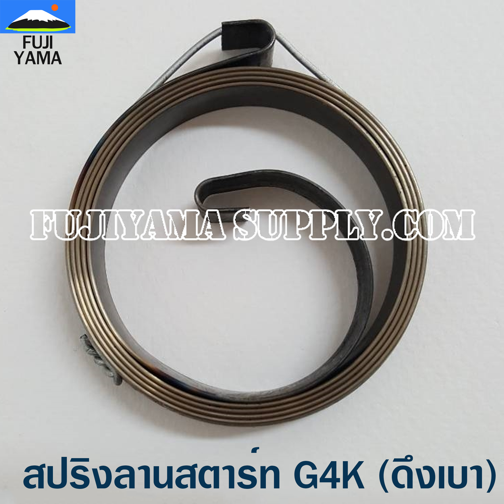 สปริงลานสตาร์ท G4K (ดึงเบา) ใช้กับฝาสตาร์ทเครื่องตัดหญ้า รุ่น G4K