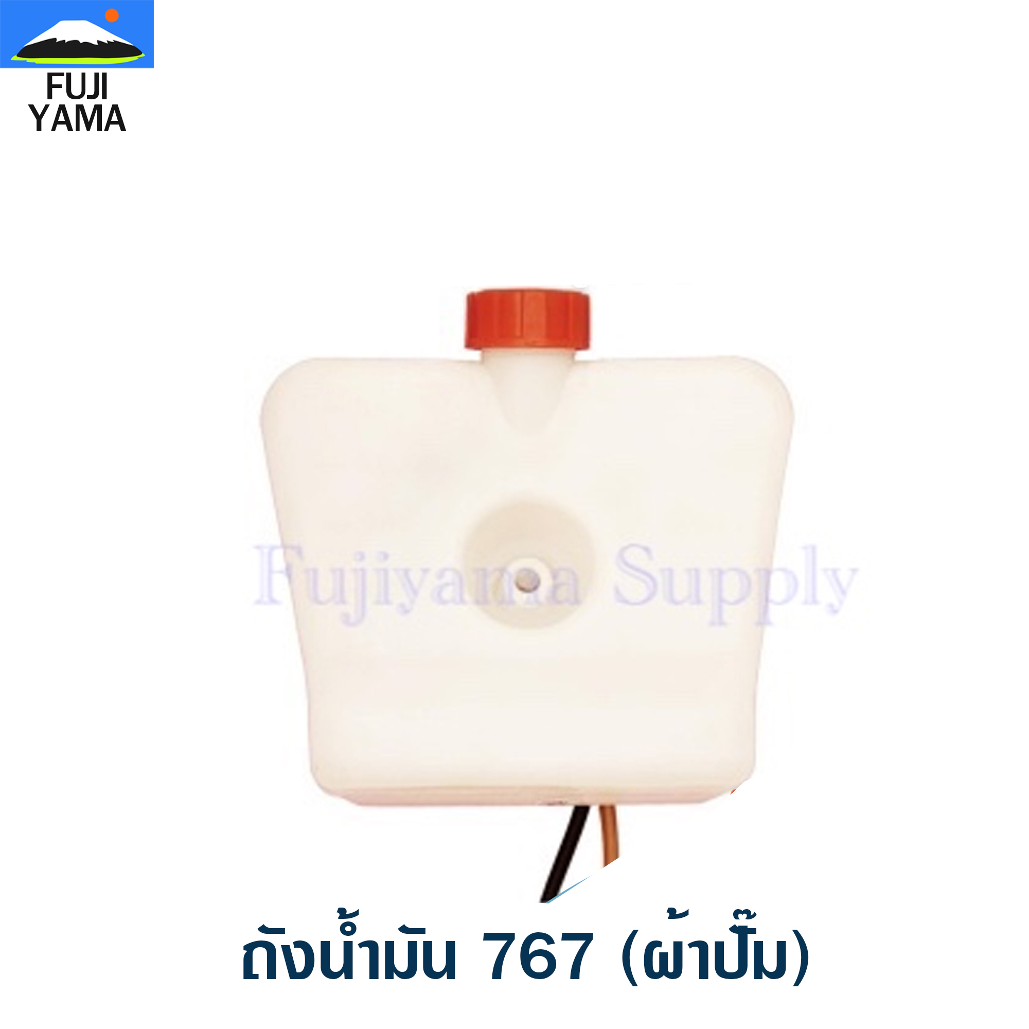 ถังน้ำมัน 767 (ผ้าปั๊ม) ใช้กับบล๊อคเครื่องยนต์รหัส 767 และยี่ห้ออื่นๆ อะไหล่ เครื่องพ่นยาแบบสะพายหลัง