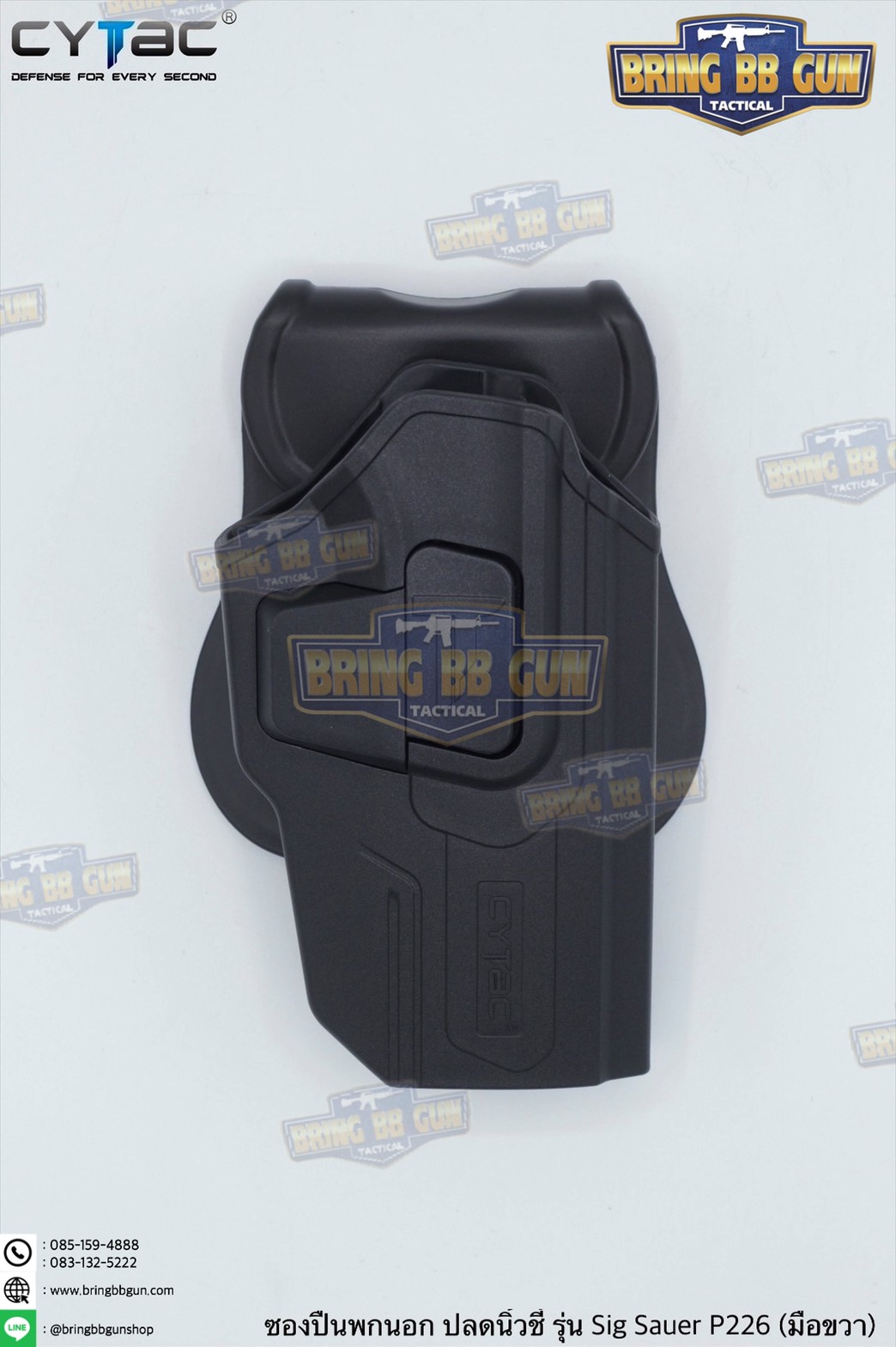 ซองปืนพกนอกปลดนิ้วชี้ Sig Sauer P226 ยี่ห้อ Cytac ปืนที่ใส่ได้ Sig Sauer P226