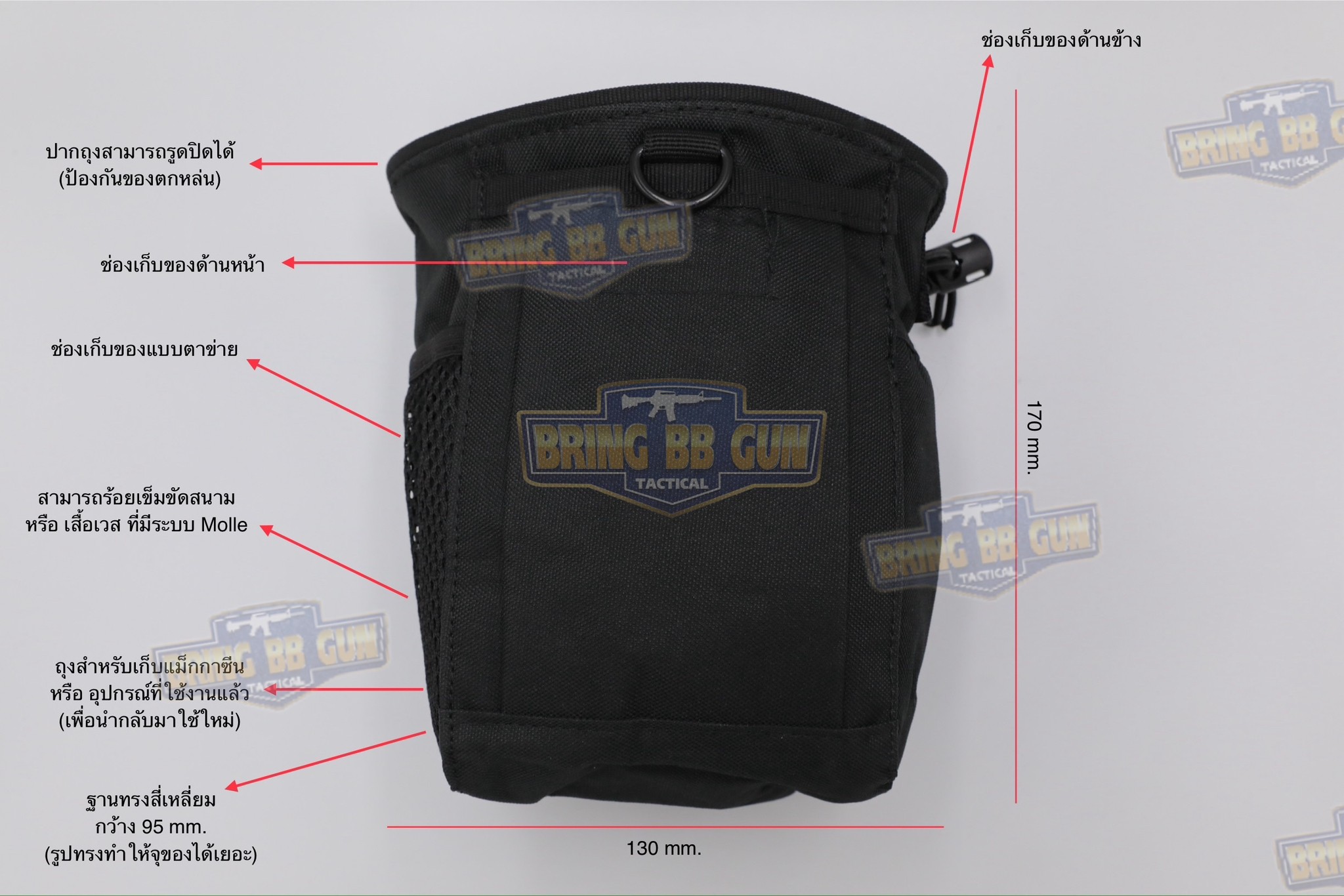 ถุงทิ้งแม็กกาซีน รุ่น Mini (ถุงเก็บอุปกรณ์) (Mini Drop Pouch) (Mini Dump Pouch)