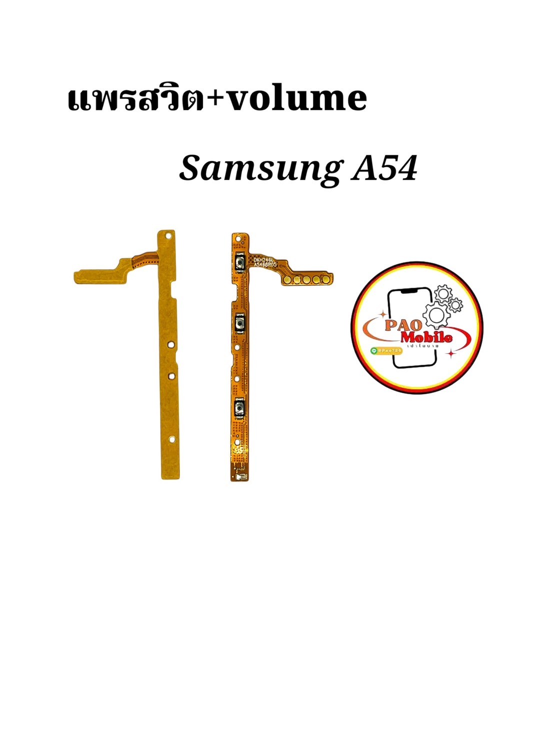 แพรสวิตซ์ + Volume Samsung A54 SKU-04384