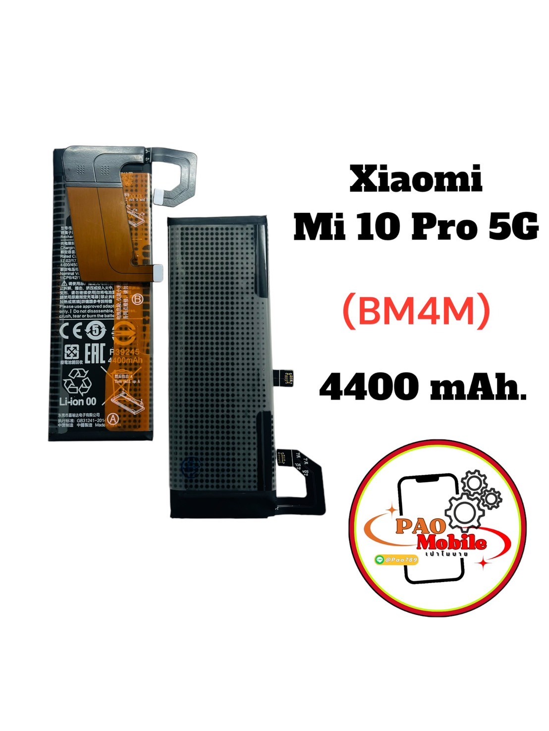 Battery Xiaomi Mi 10 Pro 5G (BM4M) SKU-04080