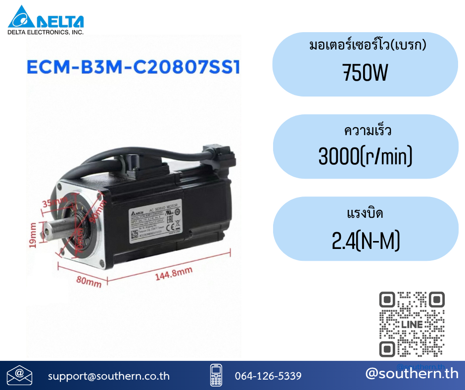 Delta AC Servo Motor ECM-B3M-C20807SS1 750w (with brake)