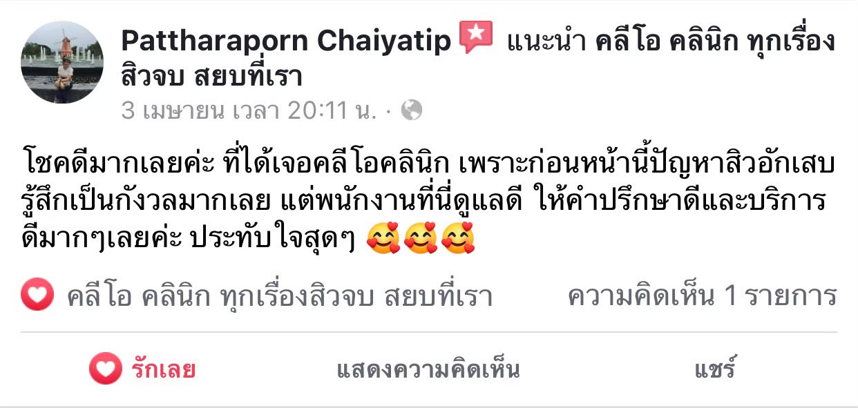 รีวิว ปี 63