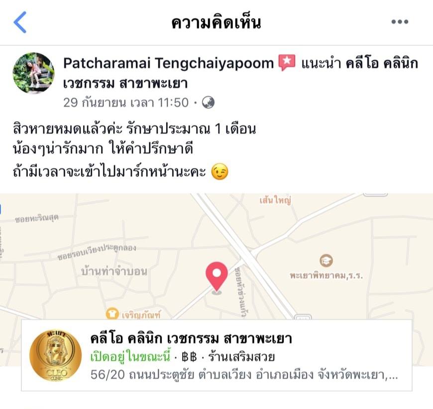 รีวิว ปี 62