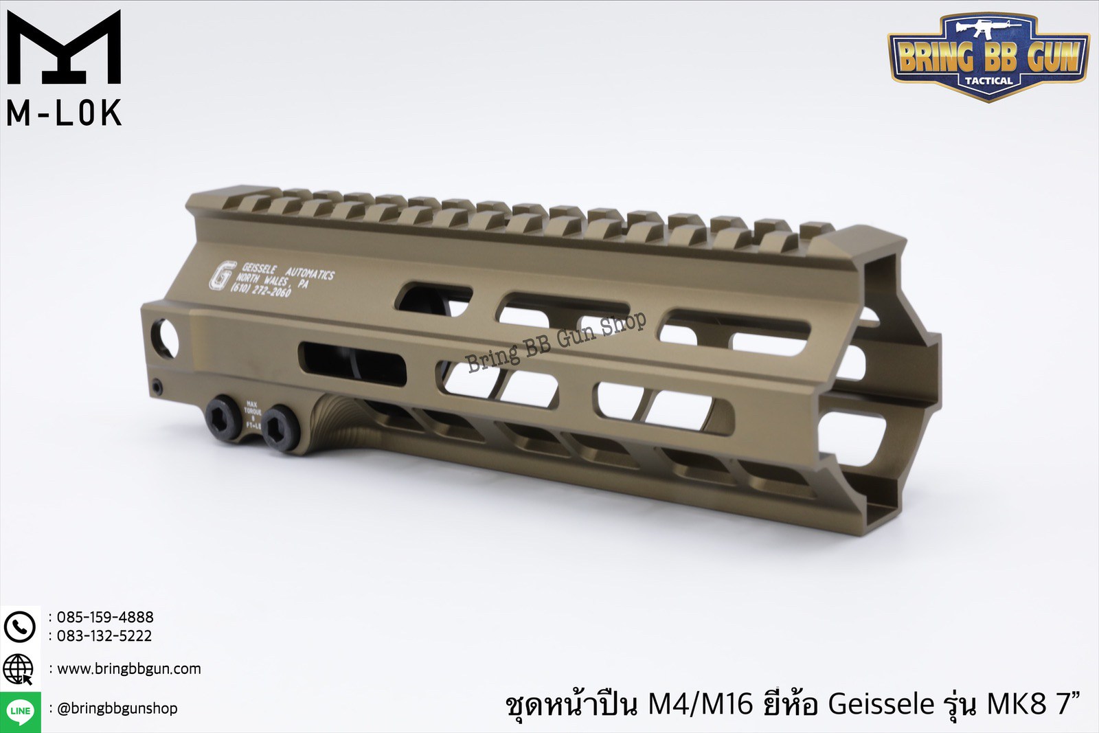 ชุดหน้า Geissele MK8 ระบบรางM-Lok (ชุดหน้า MK8)