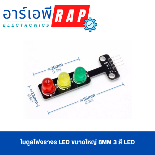 โมดูลไฟจราจร LED ขนาดใหญ่ 8mm 3 สี LED