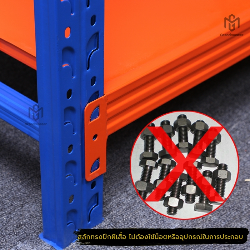 Micro Rack Quadruple (ชั้น4ล็อก) 800x200x60cm. สีทูโทน ส้มน้ำเงิน