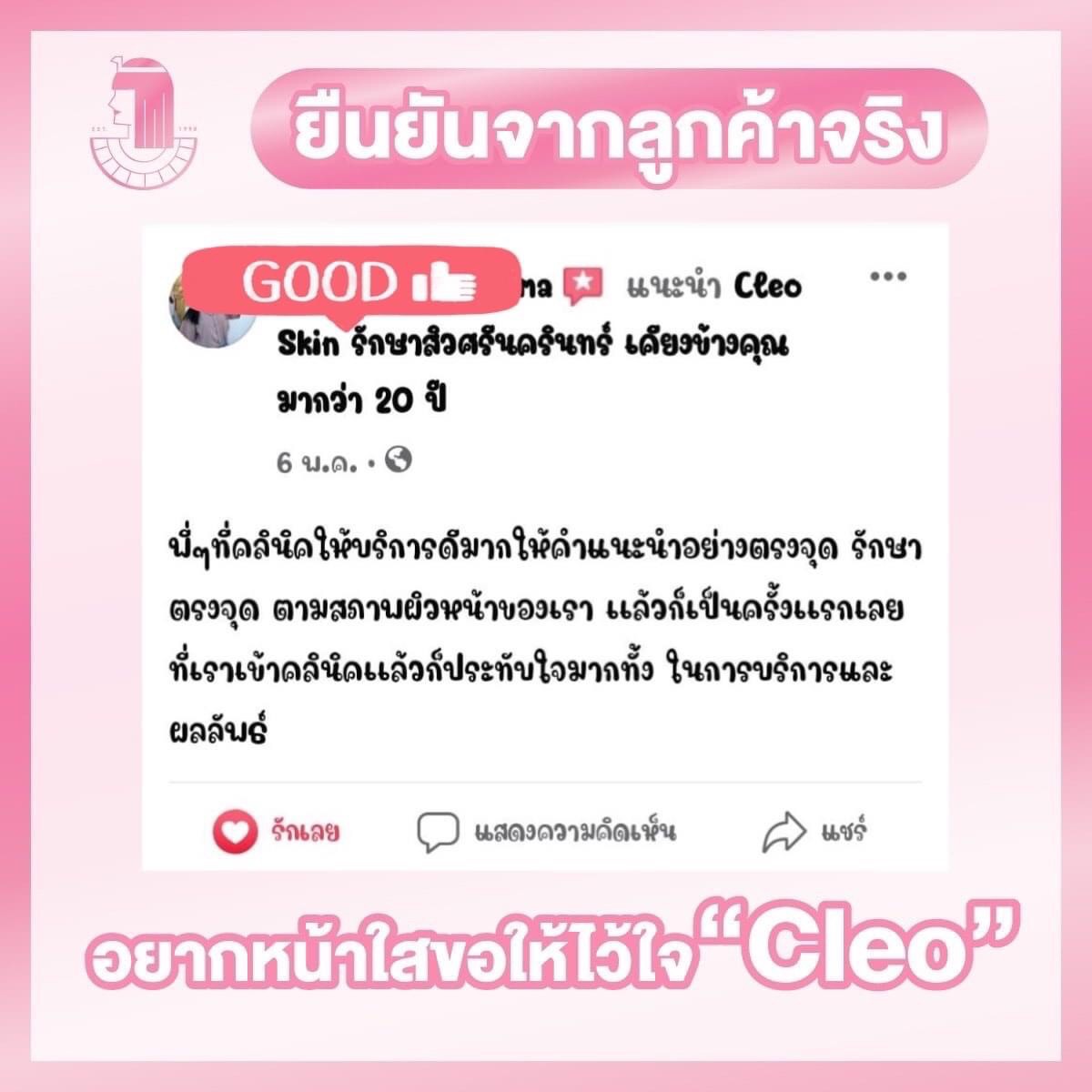 รีวิว ปี 62