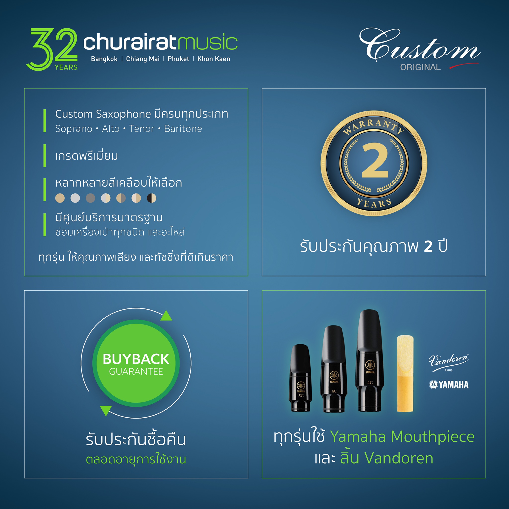 Alto Saxophone : Custom AS-80 GL อัลโต้ แซกโซโฟน by Churairat Music