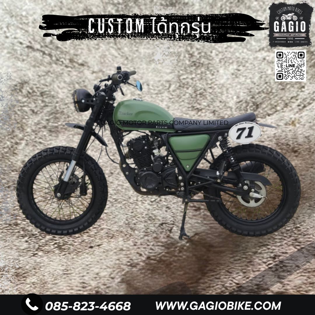 บังโคลนหลังสีดำ วินเทจ custom ได้ ทุกรุ่น