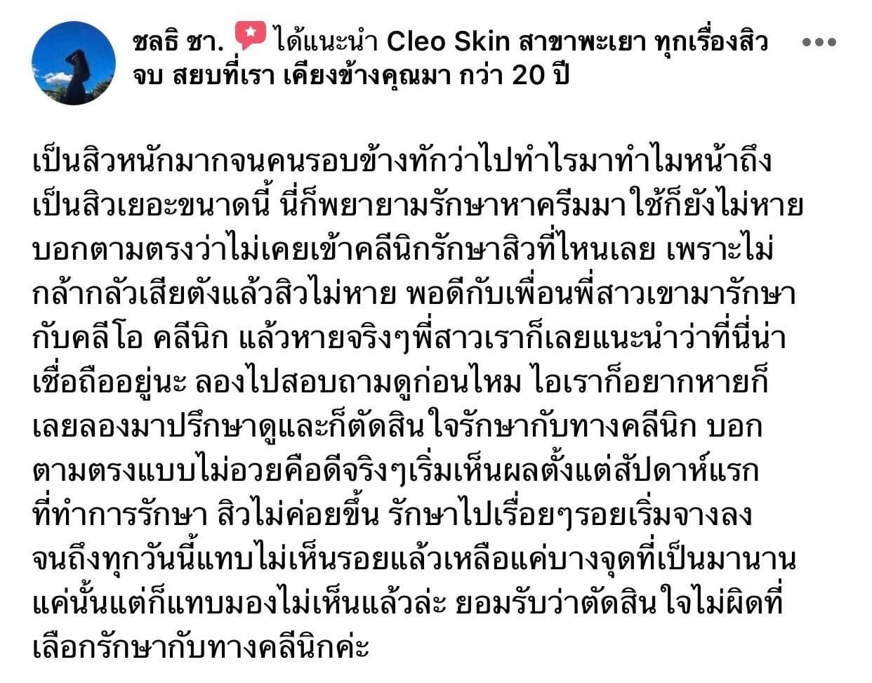 รีวิว ปี 62