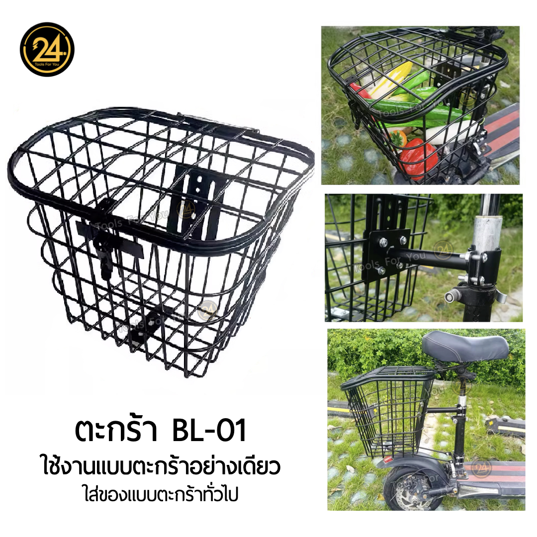 ตะกร้าเหล็ก size L by 24you I ตะกร้าสกู๊ตเตอร์ไฟฟ้า จักรยาน มีกระเป๋ารองด้านใน ใส่ของ เก็บของ (ด้านหลัง) 29x28x27 cm.
