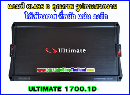 แอมป์ CLASS D ULTIMATE G1700.1D