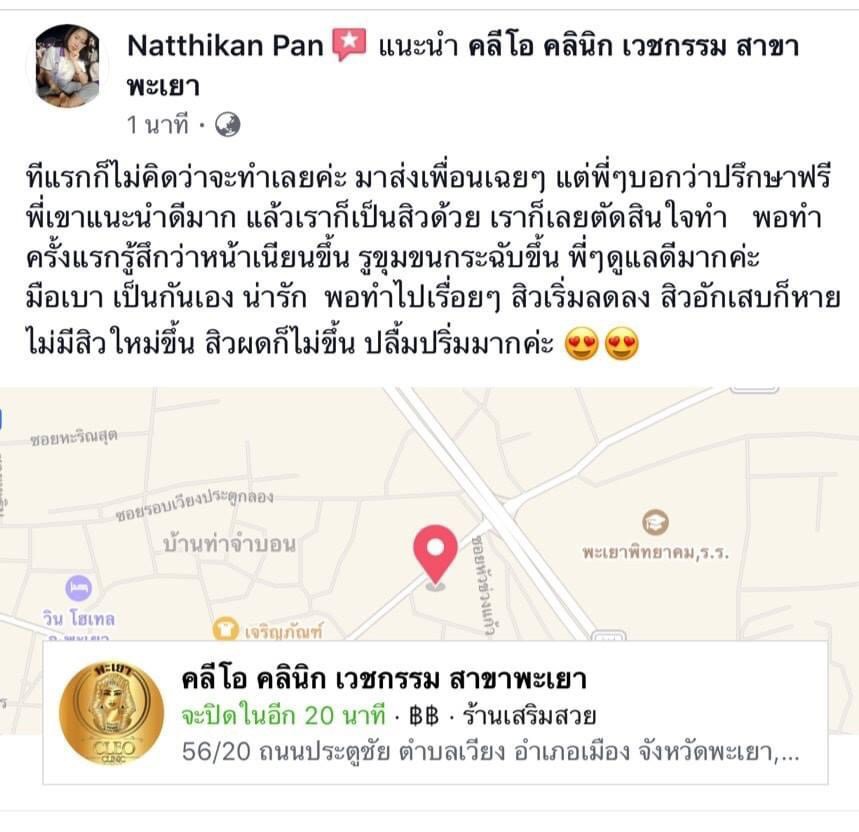 รีวิว ปี 62