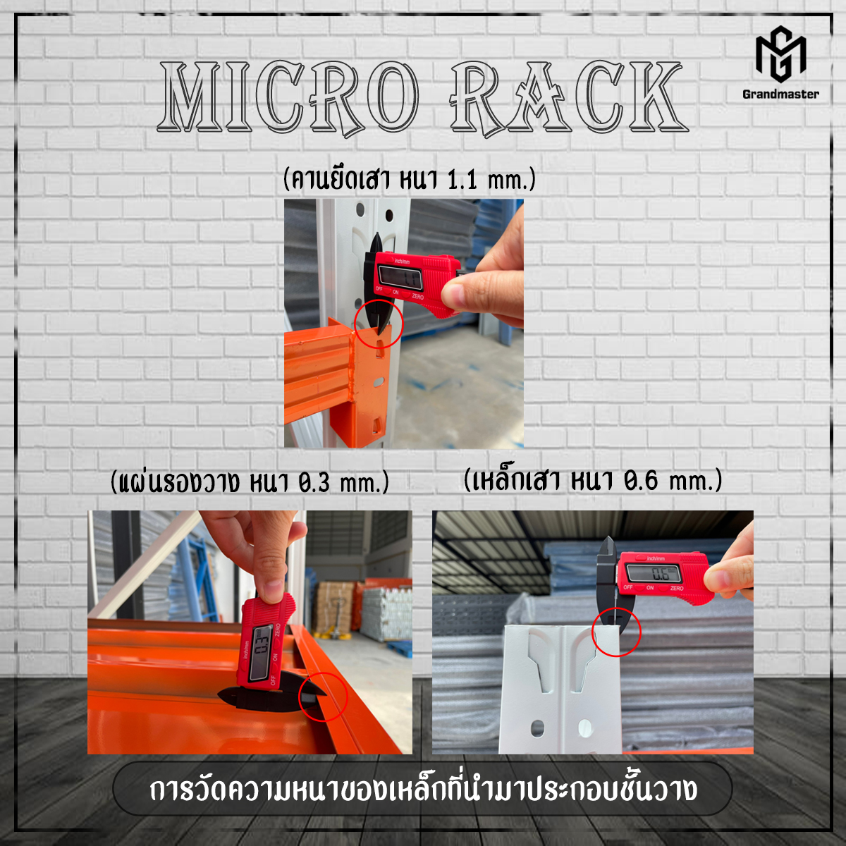 ชั้นวางสินค้า Micro Rack (ชั้นเดี่ยว Single Rack) สีทูโทน ขาว-ส้ม ขนาด W200*D60*H200cm.