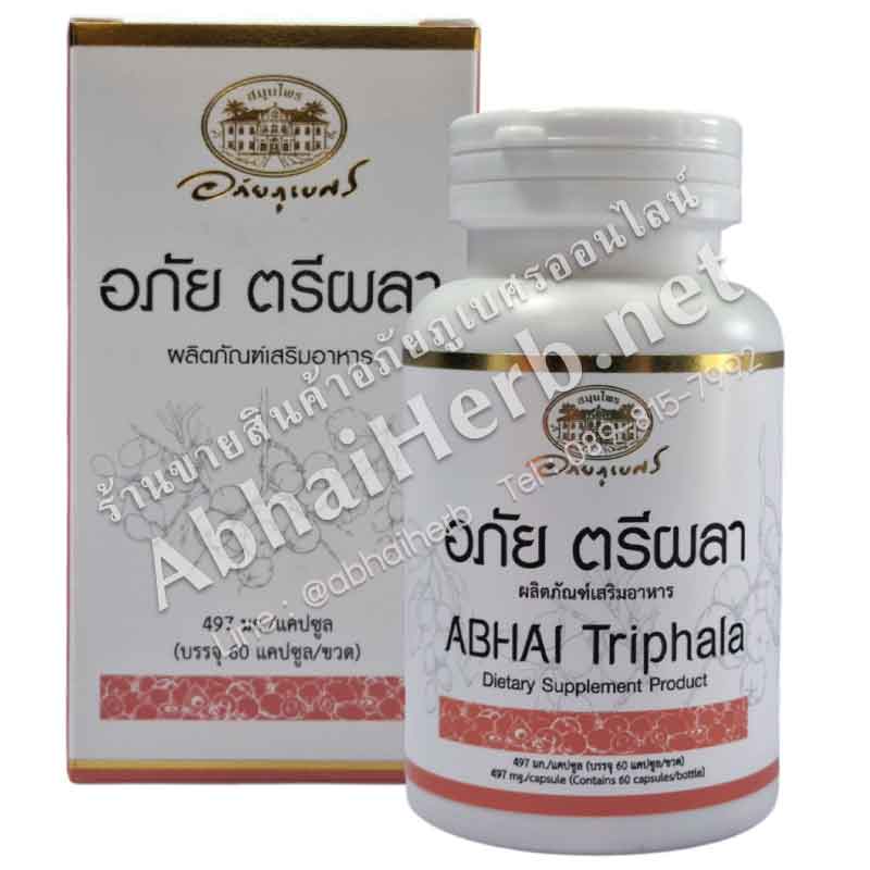 ABHAI Triphala