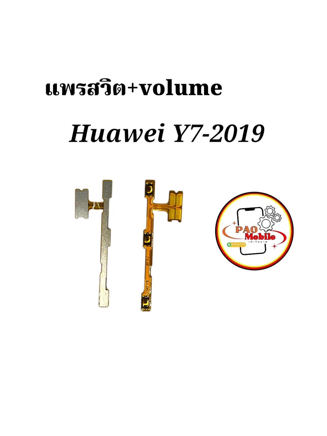 แพรสวิตซ์ Huawei Y7-2019 SKU-02439